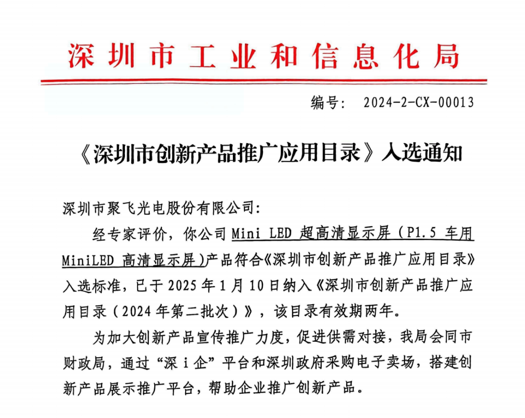 伟德体育产品入选《丽江市创新产品推广利用目录》