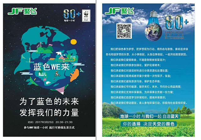 01伟德体育宣传单.jpg